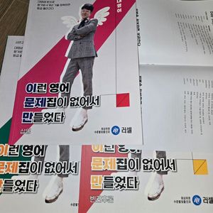 러셀 위대영t 영어교재