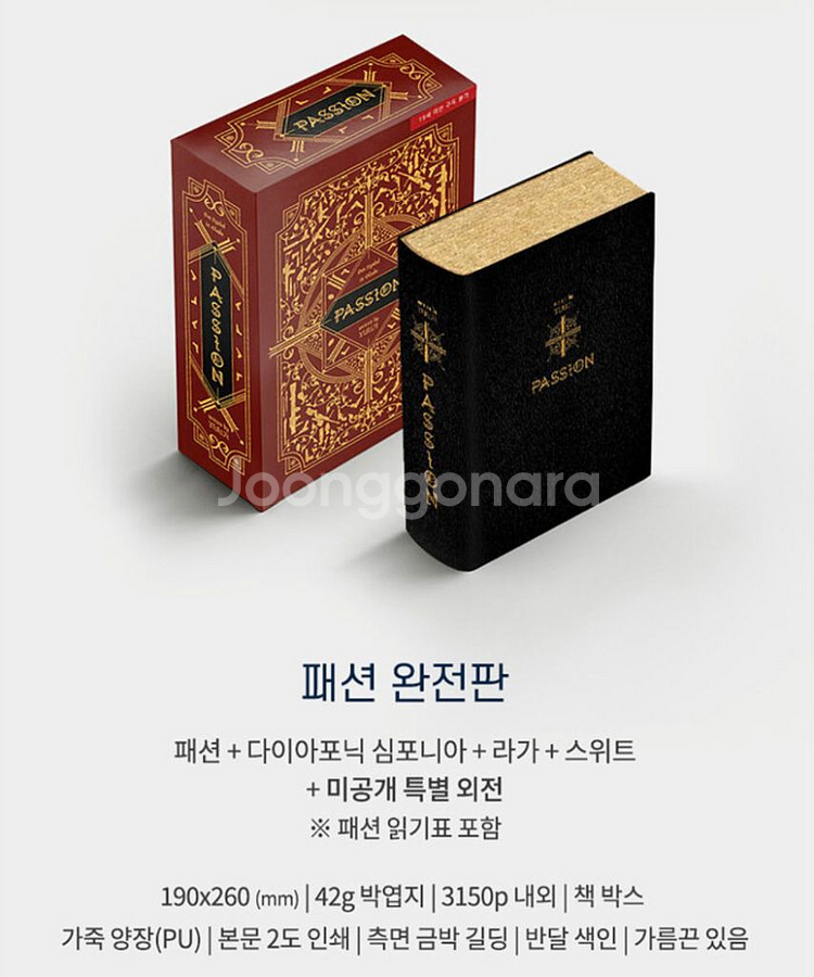 홀리 패션 소장본 판매--0