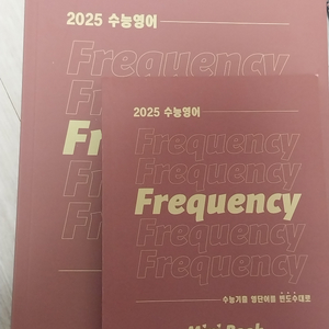 션티 Frequency 단어장 세트(본책+미니북)