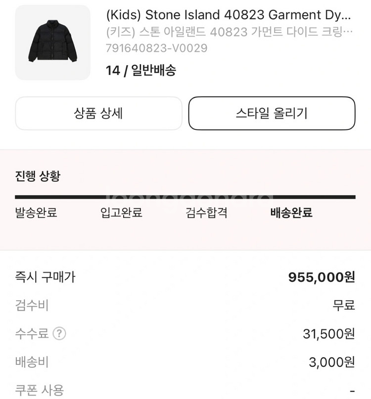 급처) 스톤아일랜드 여자패딩--1