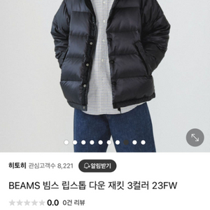 빔즈 beams 덕다운 패딩