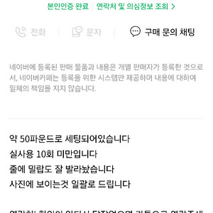 중고나라 안전거래 사기꾼 입니다