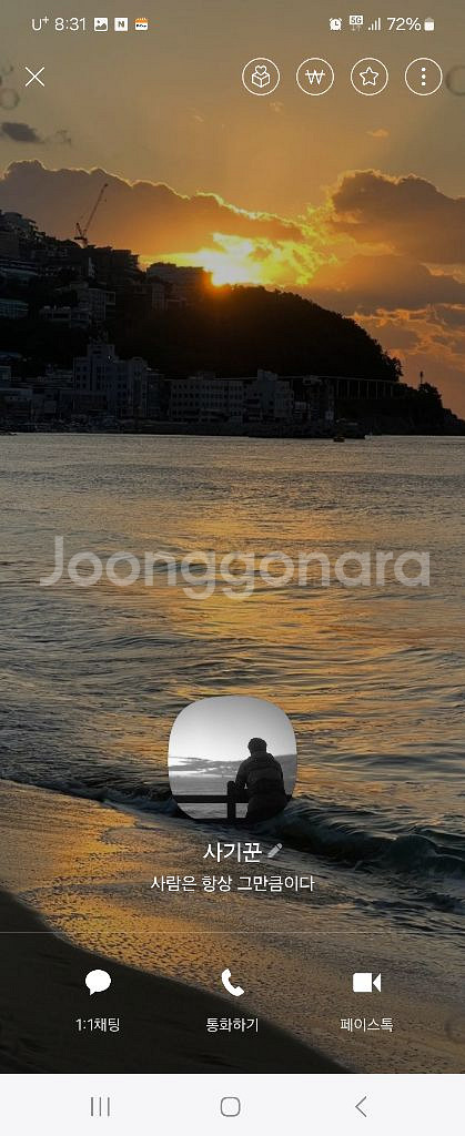 중고나라 안전거래 사기꾼 입니다--3