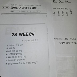 강남대성 안민형t 현강 프린트