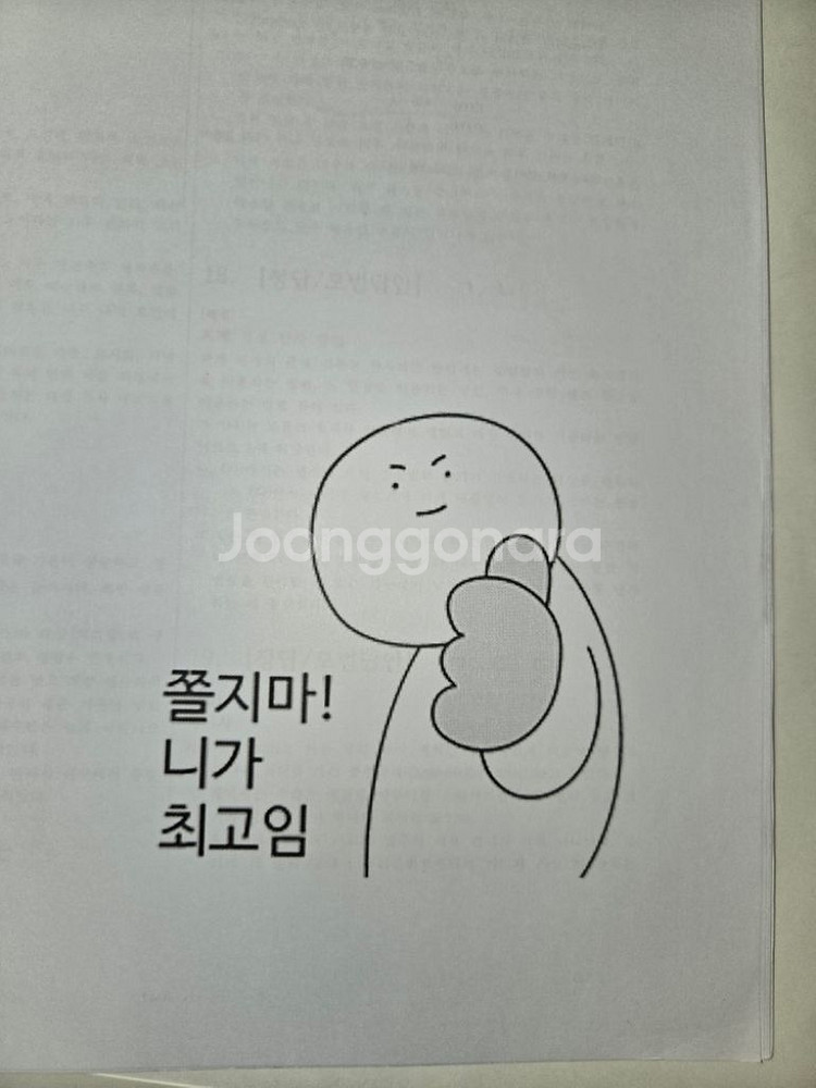 강남대성 안민형t 현강 프린트--1