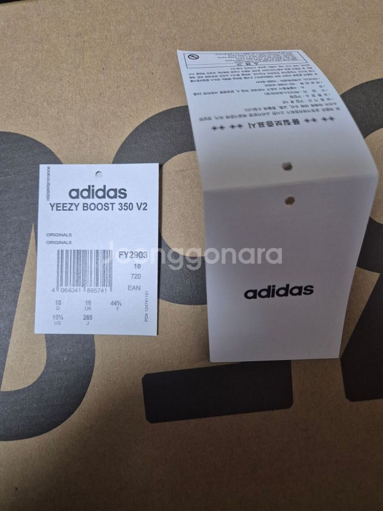 아디다스 이지부스트 350 V2 신더 285--4