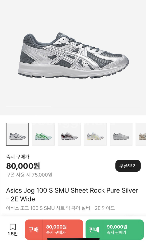 아식스 JOG 100 S 퓨어실버--1
