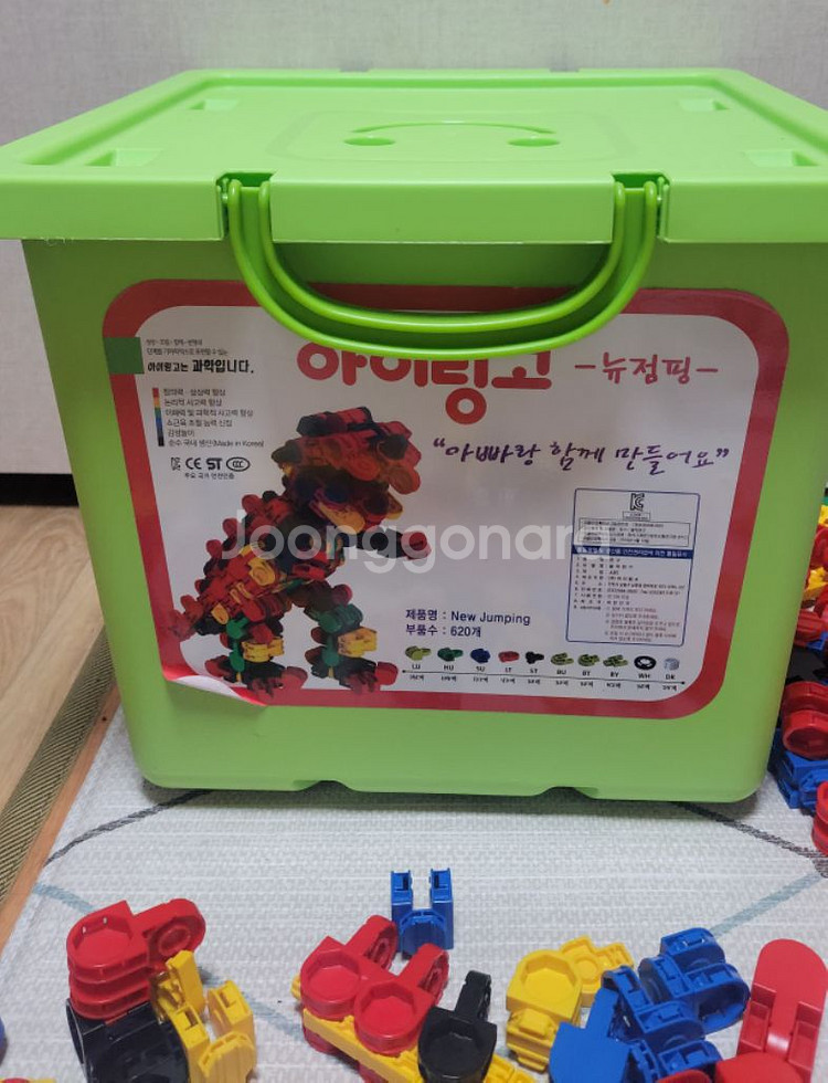 아이링고 뉴점핑 620개 다있음--1