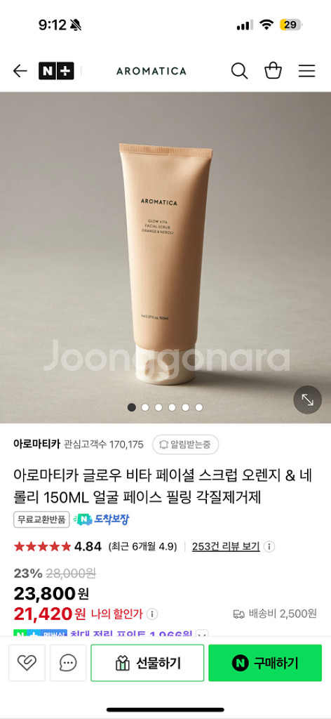 아로마티카--0