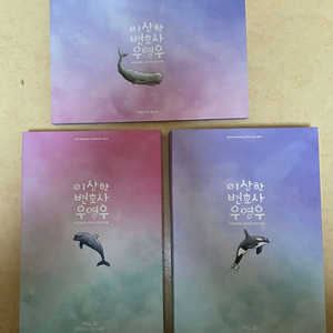 이상한 변호사 우영우 포토북과 블루레이