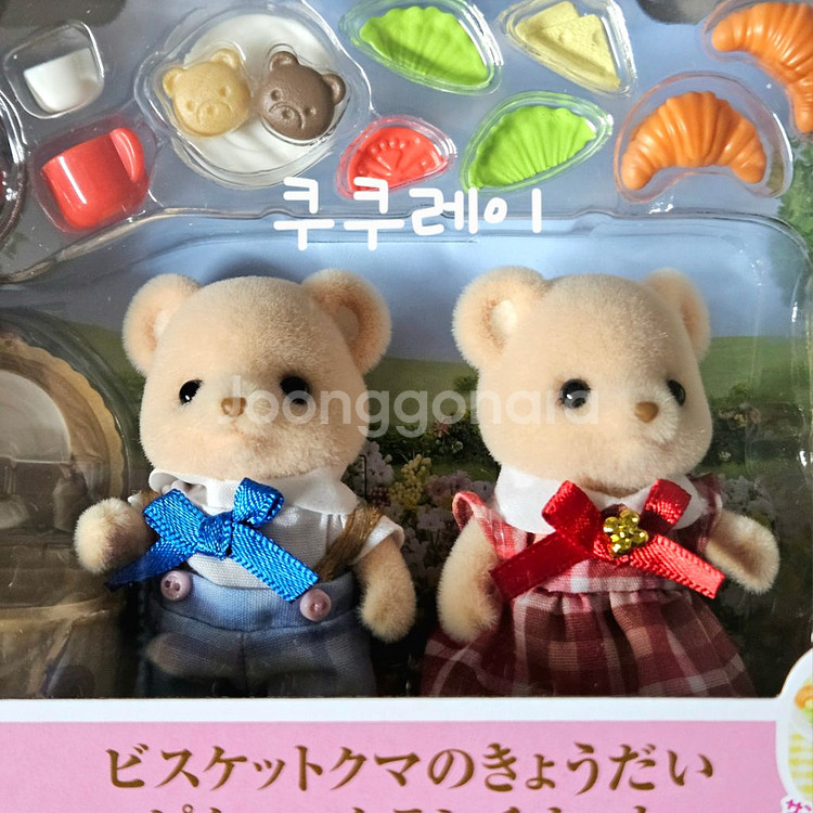 실바니안 비스킷곰 신상2종 일괄--2