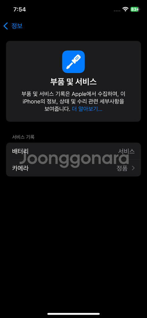 아이폰12프로 256--3