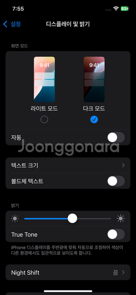 아이폰12프로 256--4