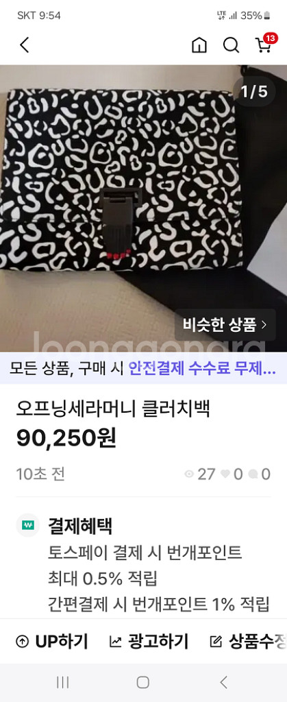 오프닝세라머니 클러치--4