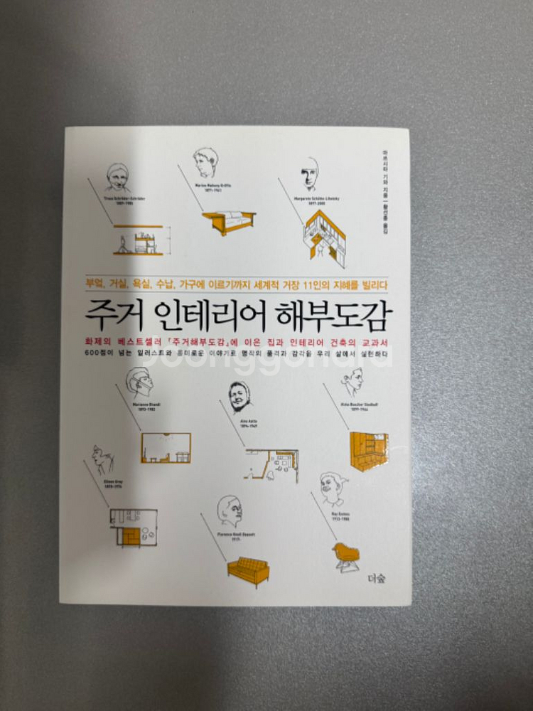 인테리어 디자인 관련 서적 3권--1