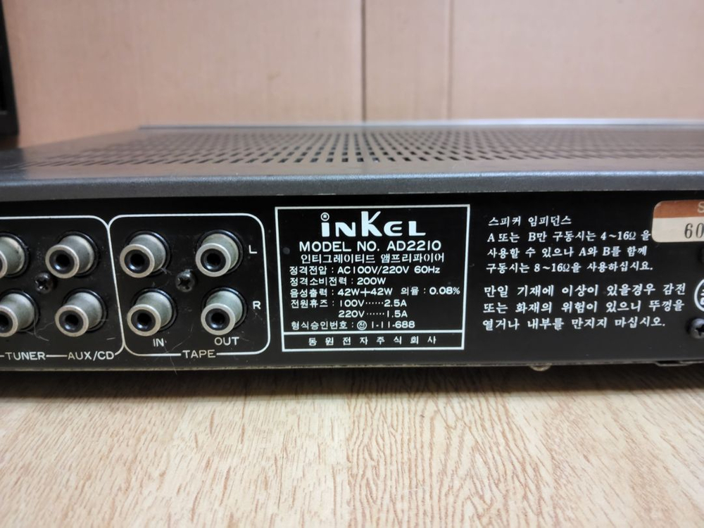 인켈 인티앰프 AD 2210 (1 오디오 스피커 LP 이미지