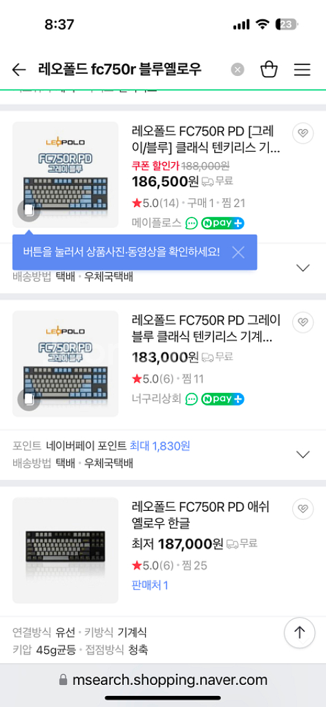 레오폴드 FC750R 클래식 텐키리스 기계식 키보드--5