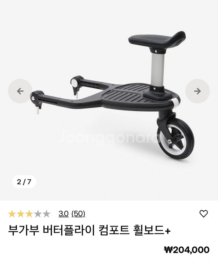 부가부버터플라이 컴포트휠보드--2