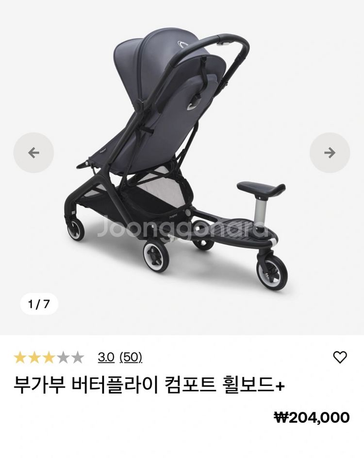 부가부버터플라이 컴포트휠보드--3