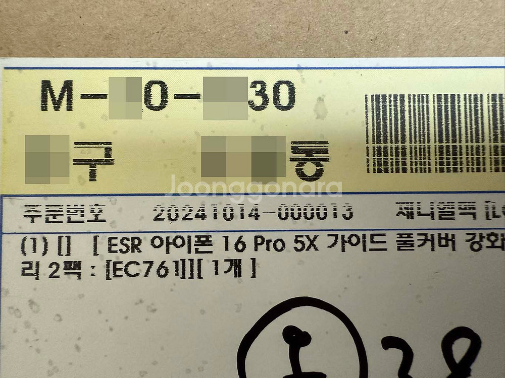 [판매완료] 새제품 / ESR_16 프로_강화유리 2매--2