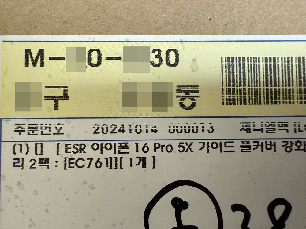 [판매완료] 새제품 / ESR_16 프로_강화유리 2매--2