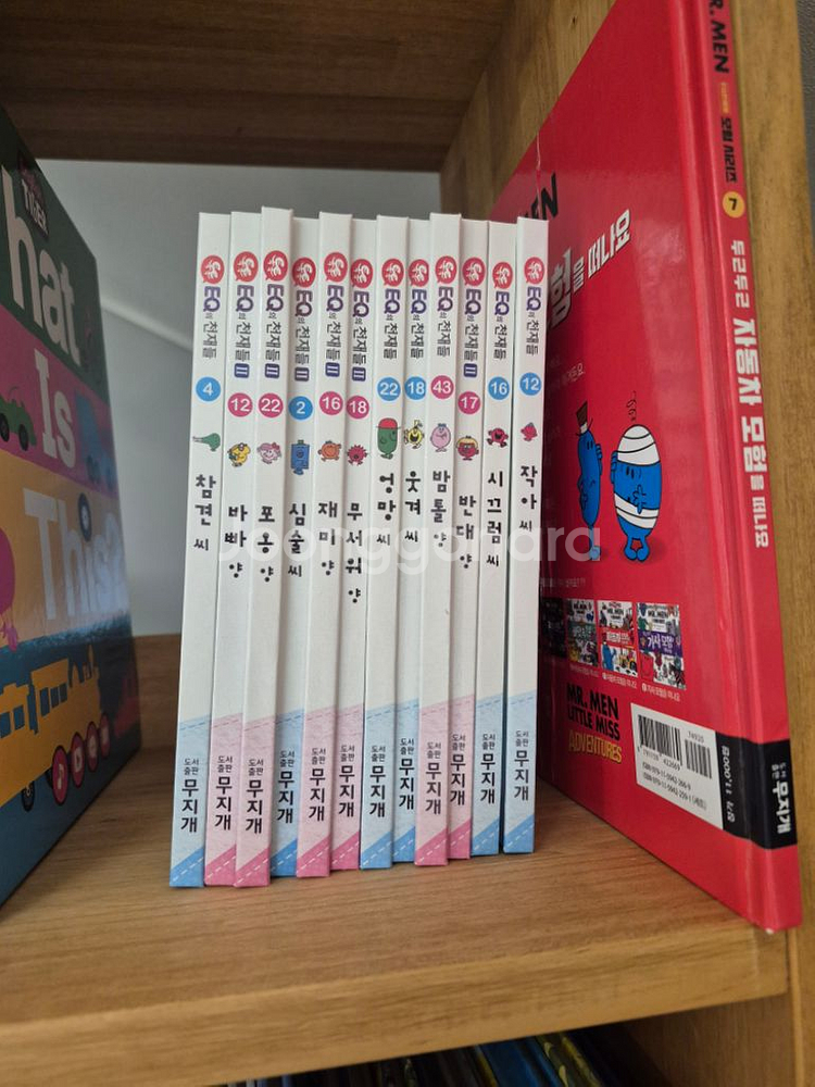 eq의 천재들--1