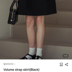 틸아이다이 volume strap skirt 블랙m