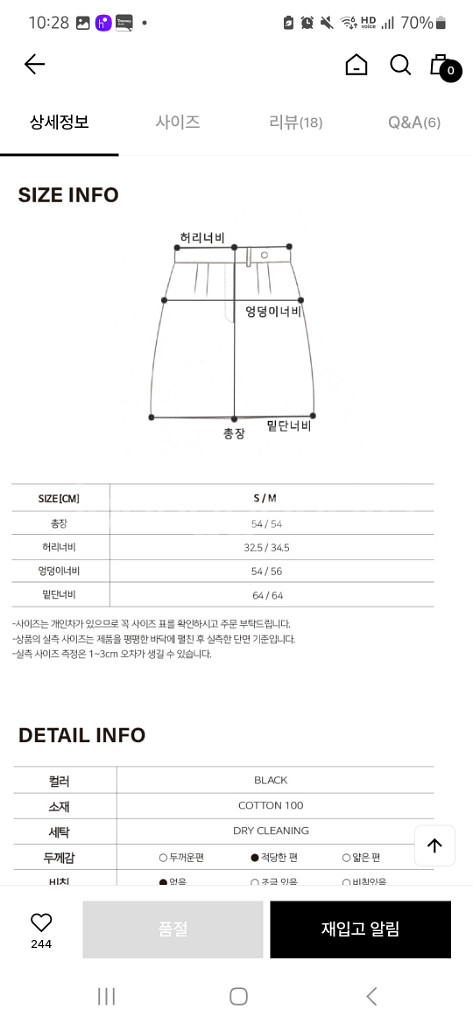 틸아이다이 volume strap skirt 블랙m--1
