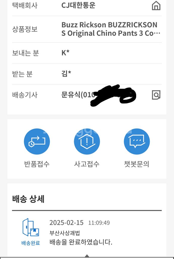 버즈릭슨 오리지널 스펙 치노--3