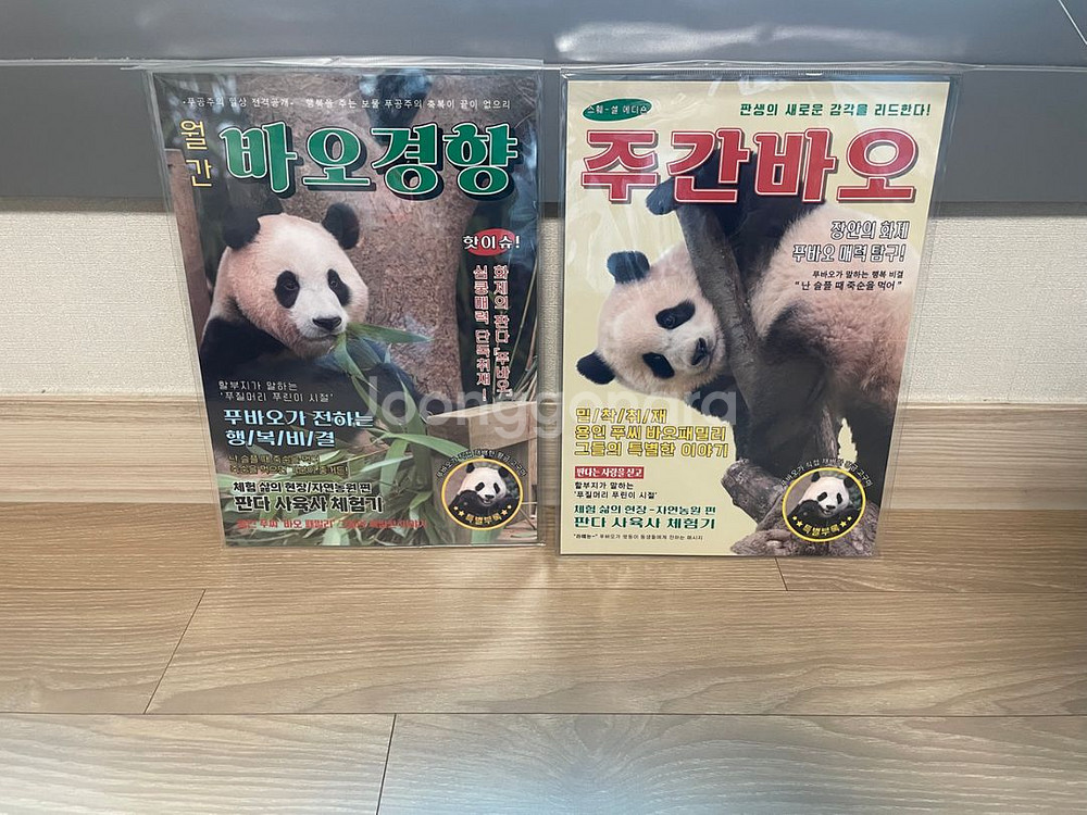 푸바오 인형(사원증+한복),책갈피2개 일괄로 판매해요~--3