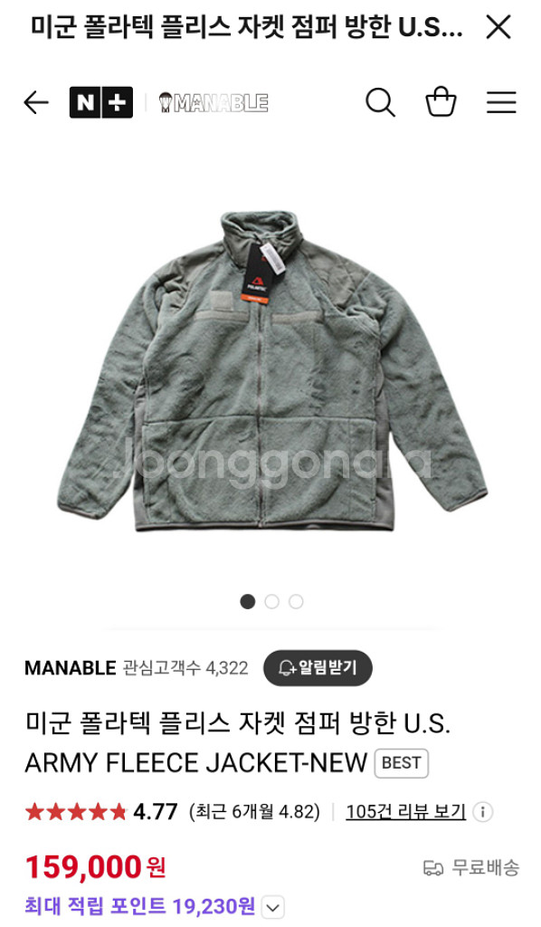 미군 군용 폴라텍 플리스 Gen3 새상품--6