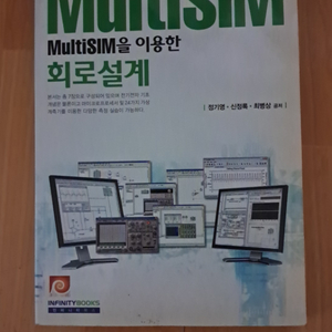 Multisim늘 이용한 회로설계