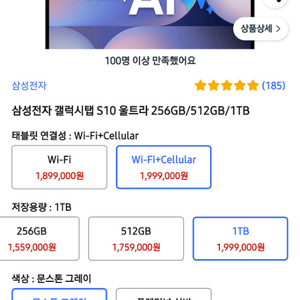 갤럭시탭s10 울트라 1테라 5g 팝니다. 16기가램