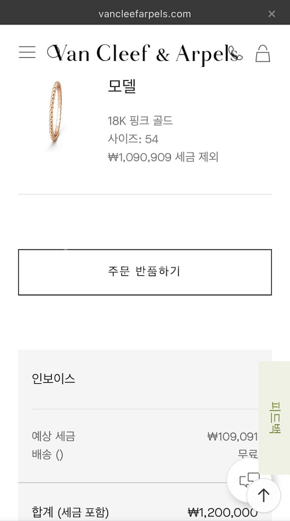 반클리프 뻬를리 반지 핑크골드 54호 팝니다--4