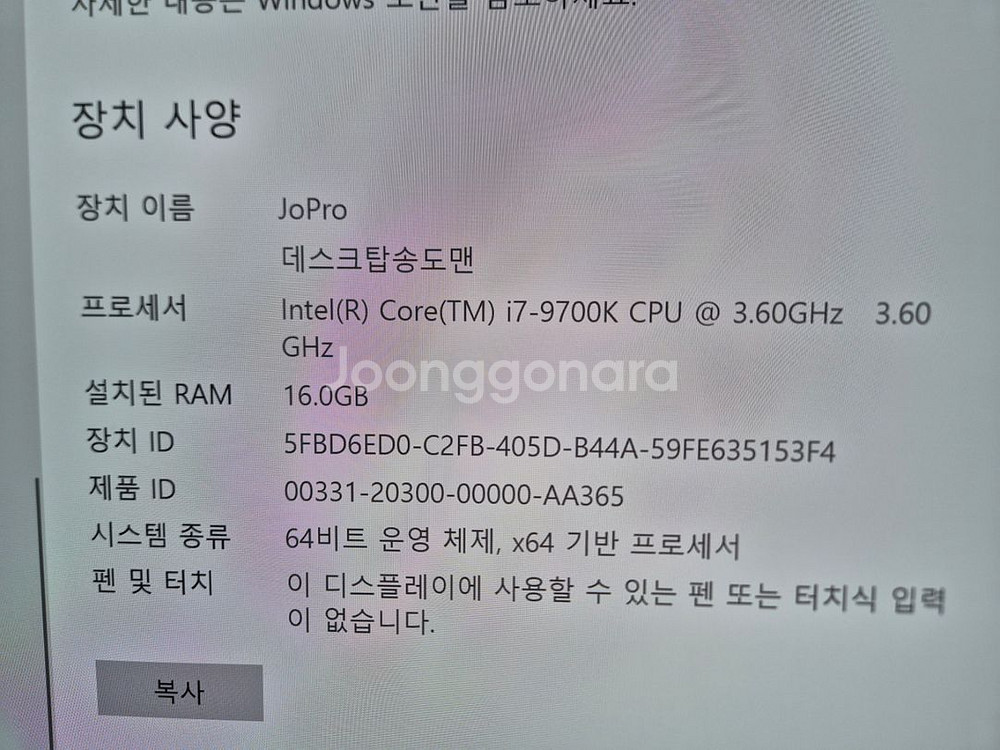(게이밍PC) RTX2080TI / 인텔 i7-9700--2