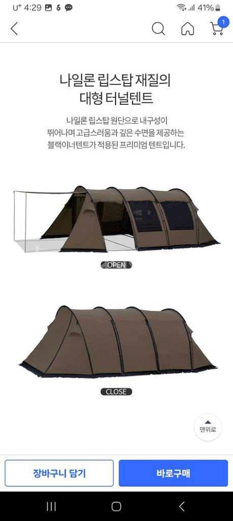 코베아 고스트 팬텀 대형 터널 텐트--1