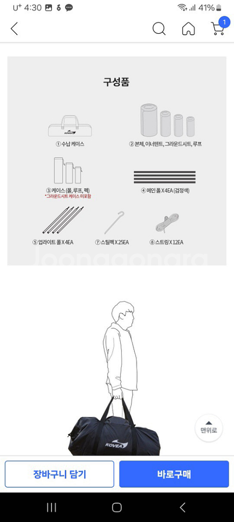 코베아 고스트 팬텀 대형 터널 텐트--3