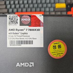 7800x3d 정품. 4개월사용 AS 2년 8개월 남음