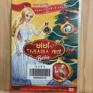 DVD 바비의 크리스마스 캐롤, 우리말 음성