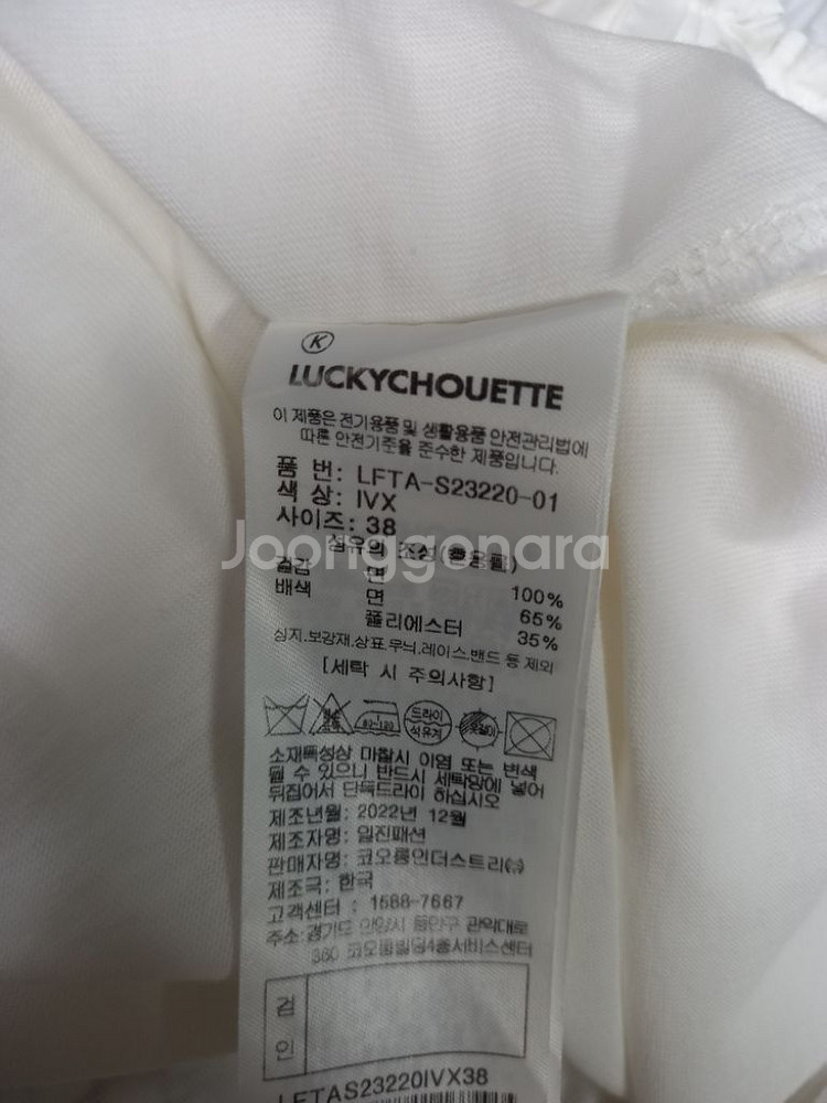 럭키슈에뜨 춘하추 8부 면티셔츠 66.55--9