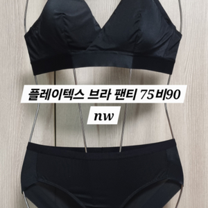 플레이텍스 노와이어 브라 팬티 75비에 90