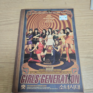 소녀시대 전원 싸인 CD