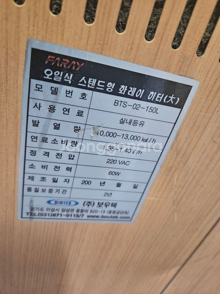 보우텍돈풍기 곱창난로 튜브히터난로 열풍기온풍기석유난로--2