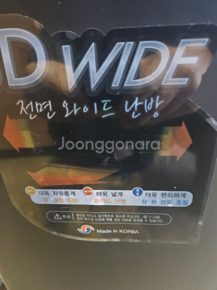 한일 전기온풍기 히터난로 열풍기 캠핑난로 대형전기난로--2