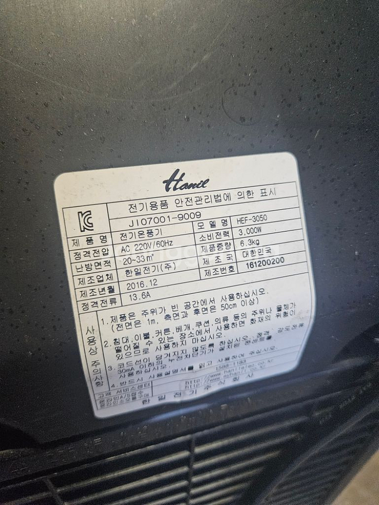 한일 전기온풍기 히터난로 열풍기 캠핑난로 대형전기난로--5