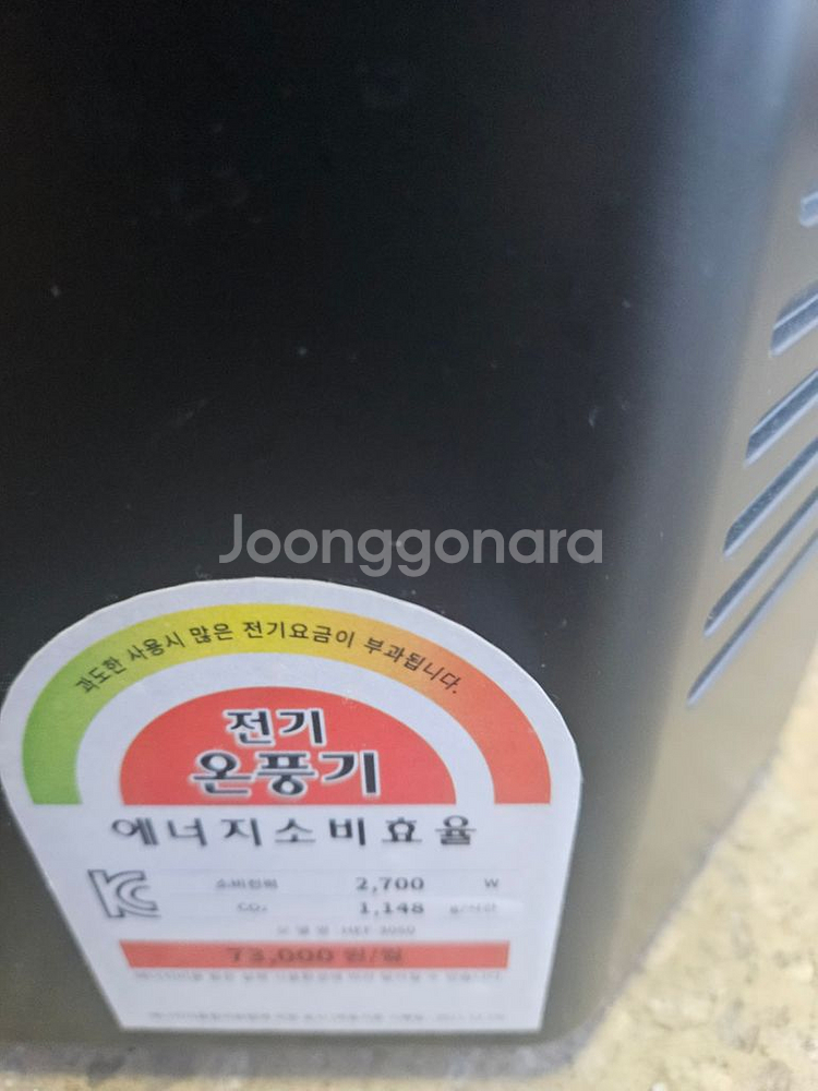 한일 전기온풍기 히터난로 열풍기 캠핑난로 대형전기난로--3