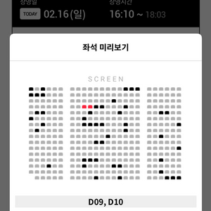 말할 수 없는 비밀 무대인사 D열 2연석 중블