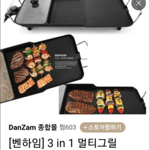 벤하임 3 in 1멀티그릴(새생품)고기+찌게+라면+소세