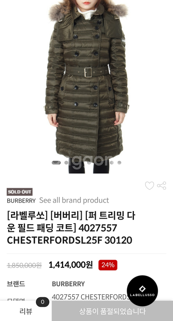 (정품) 버버리 달머튼 여자 롱패딩 S사이즈 (명품 여--1