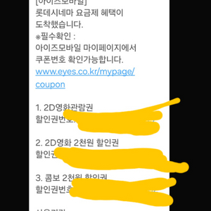 롯데시네마 관람권+ 관람권2천원할인+팝콘할인 판매합니다